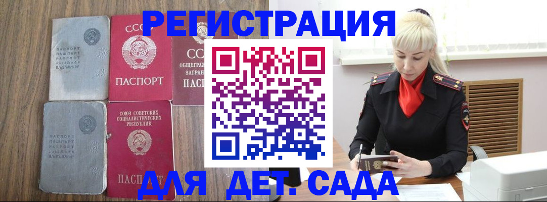 прописка для работы в Ковылкино