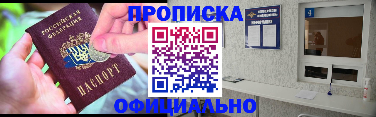 временная регистрация законно в Ковылкино