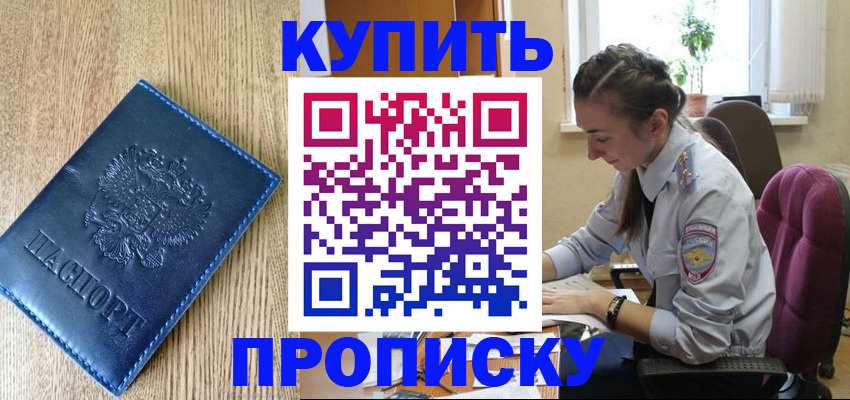 временная регистрация в квартире в Ковылкино