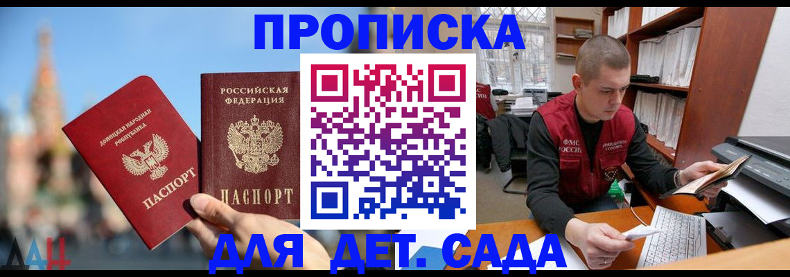 прописка гарантия в Ковылкино