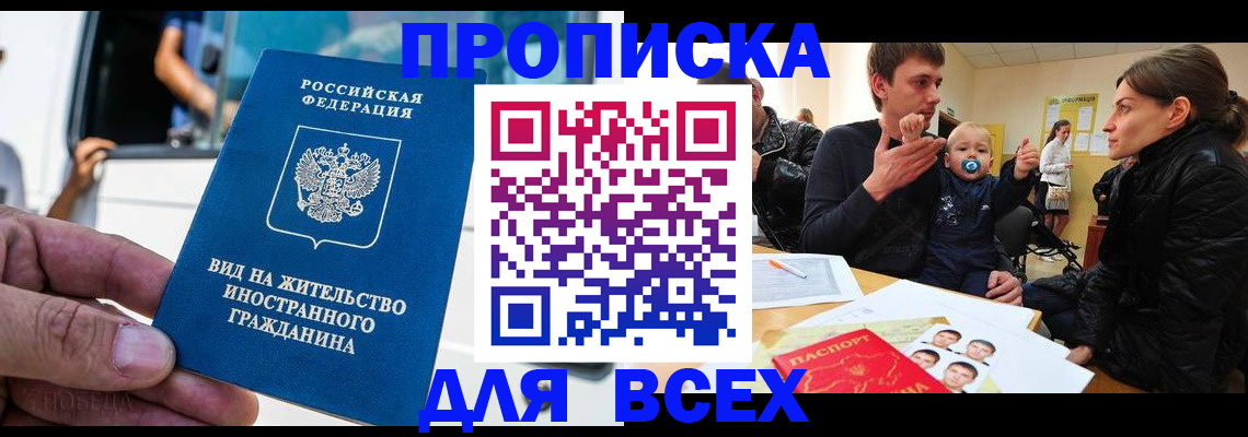 прописка регистрация в Ковылкино